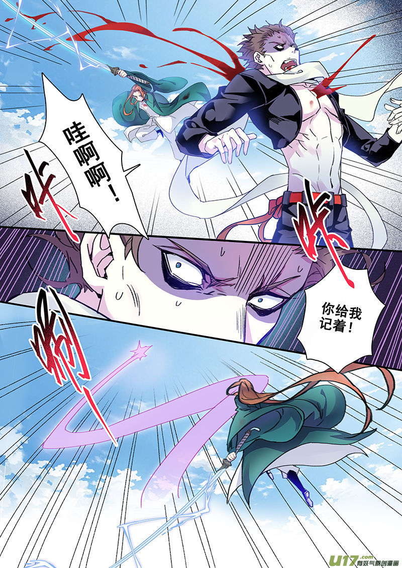 118第二十七章006-第119话