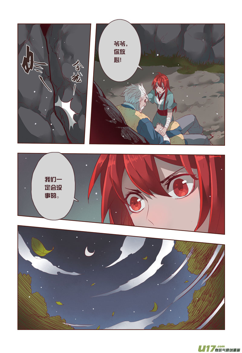 13 第四章01-第13话