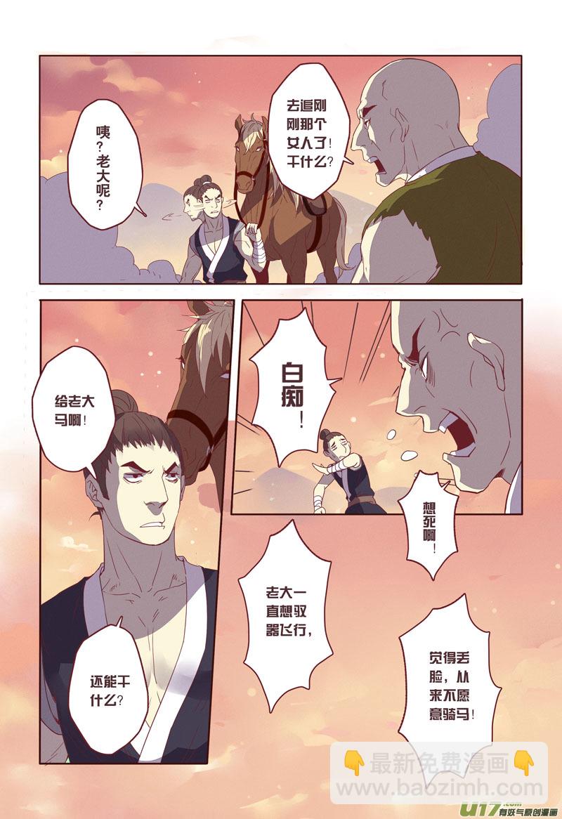 13 第四章01-第13话
