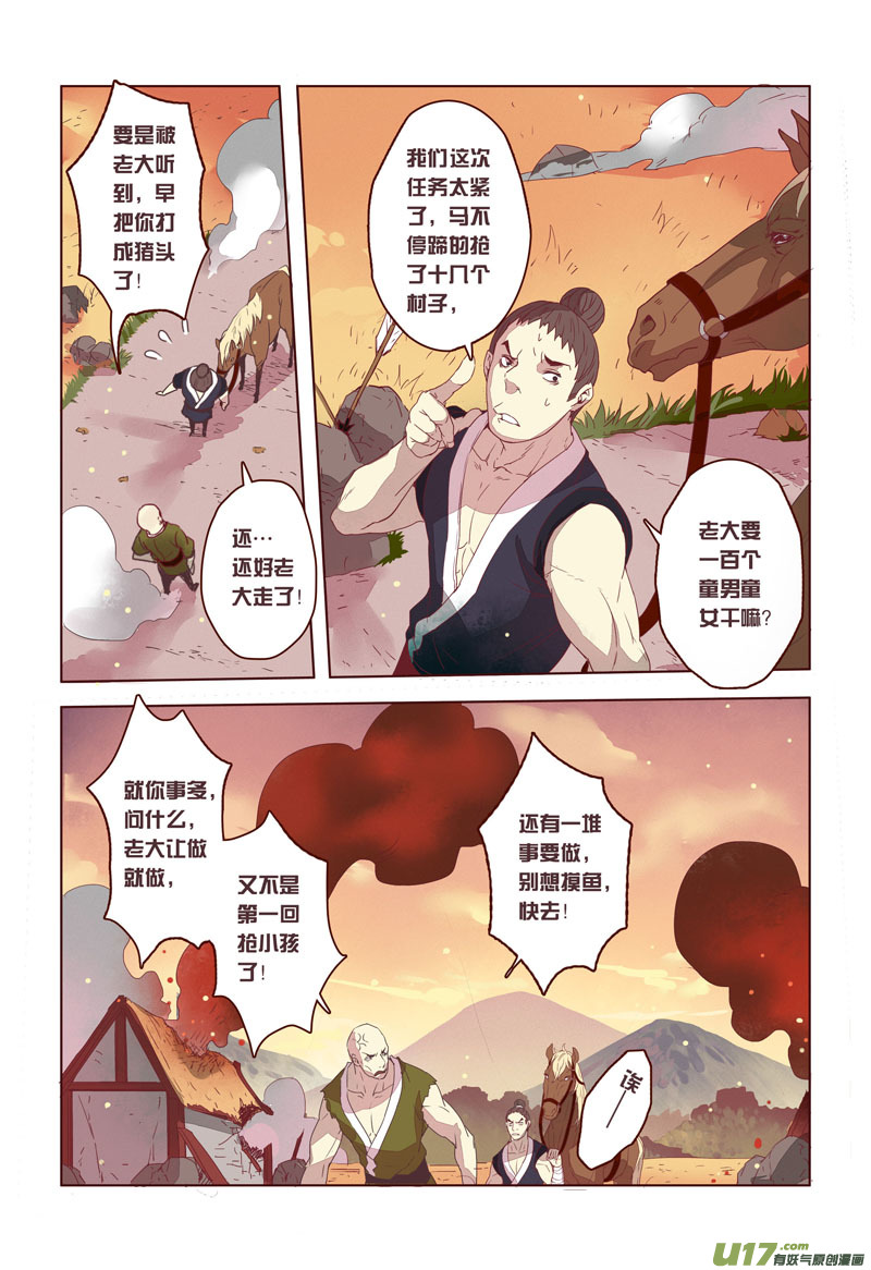 13 第四章01-第13话