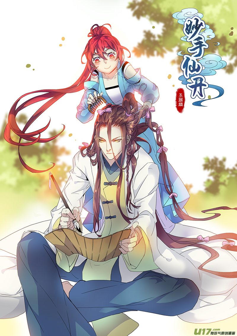 120第二十八章002-第121话