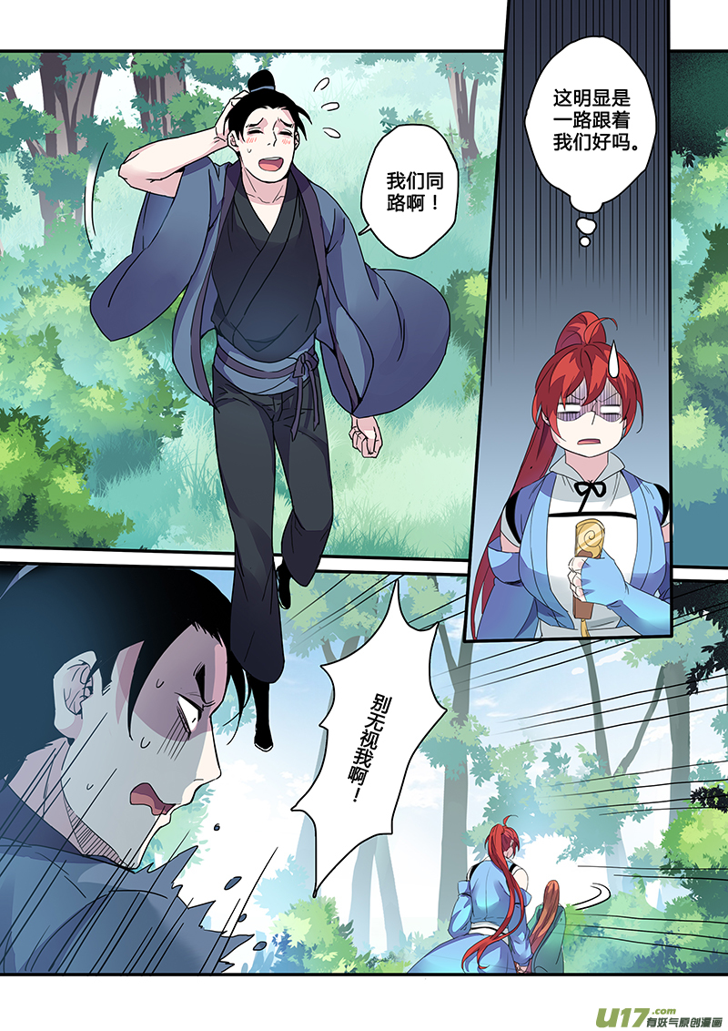 122第二十八章004-第123话