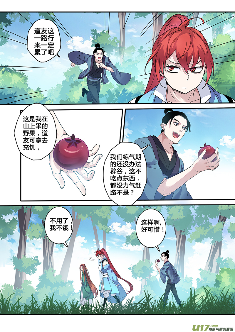 122第二十八章004-第123话