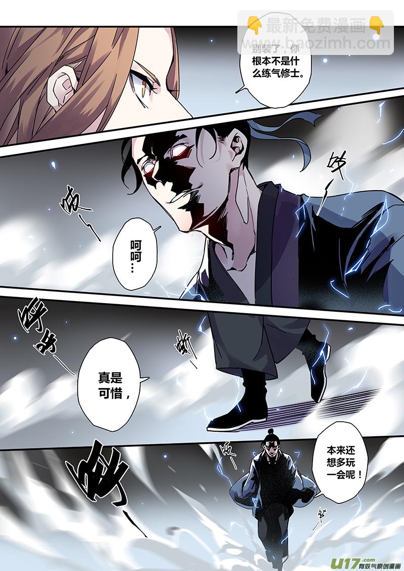 124第二十九章001-第125话