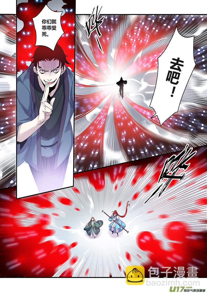 124第二十九章001-第125话