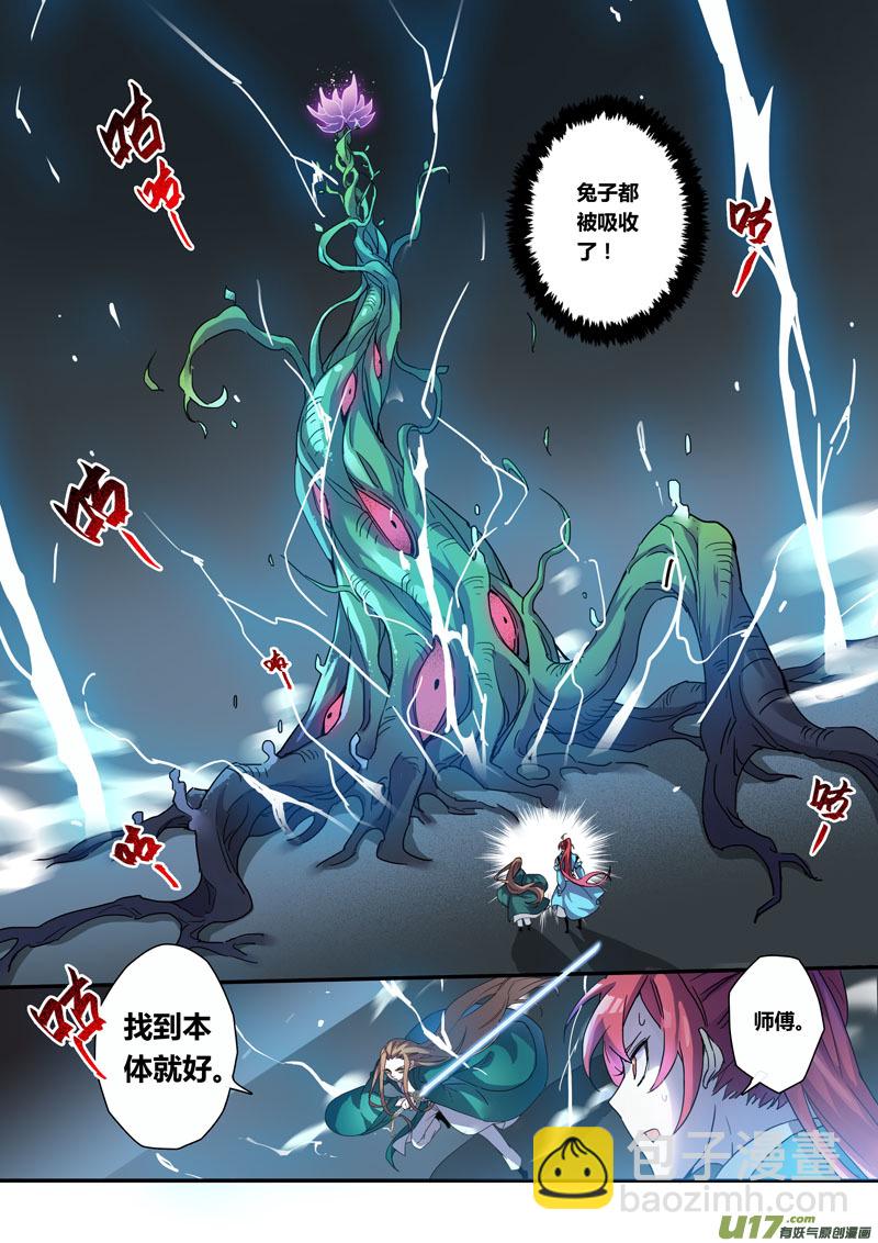 128第二十九章005-第129话