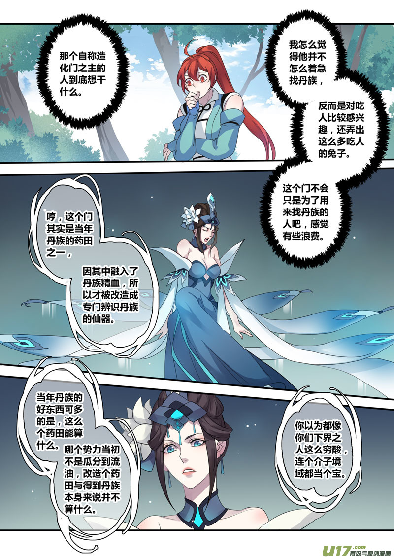 130第二十九章007-第131话