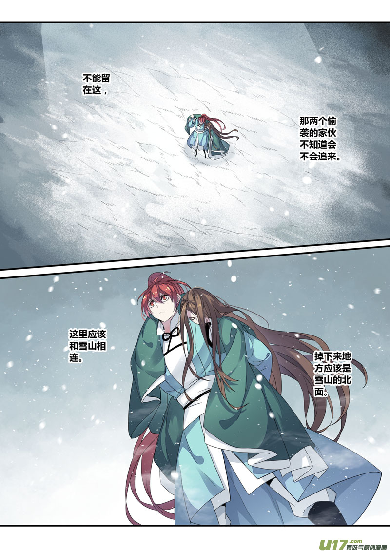 132第三十章002-第133话