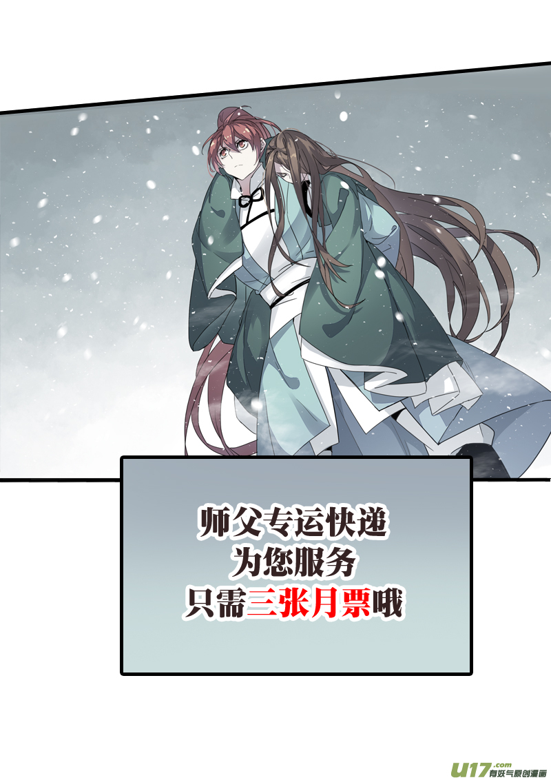 132第三十章002-第133话