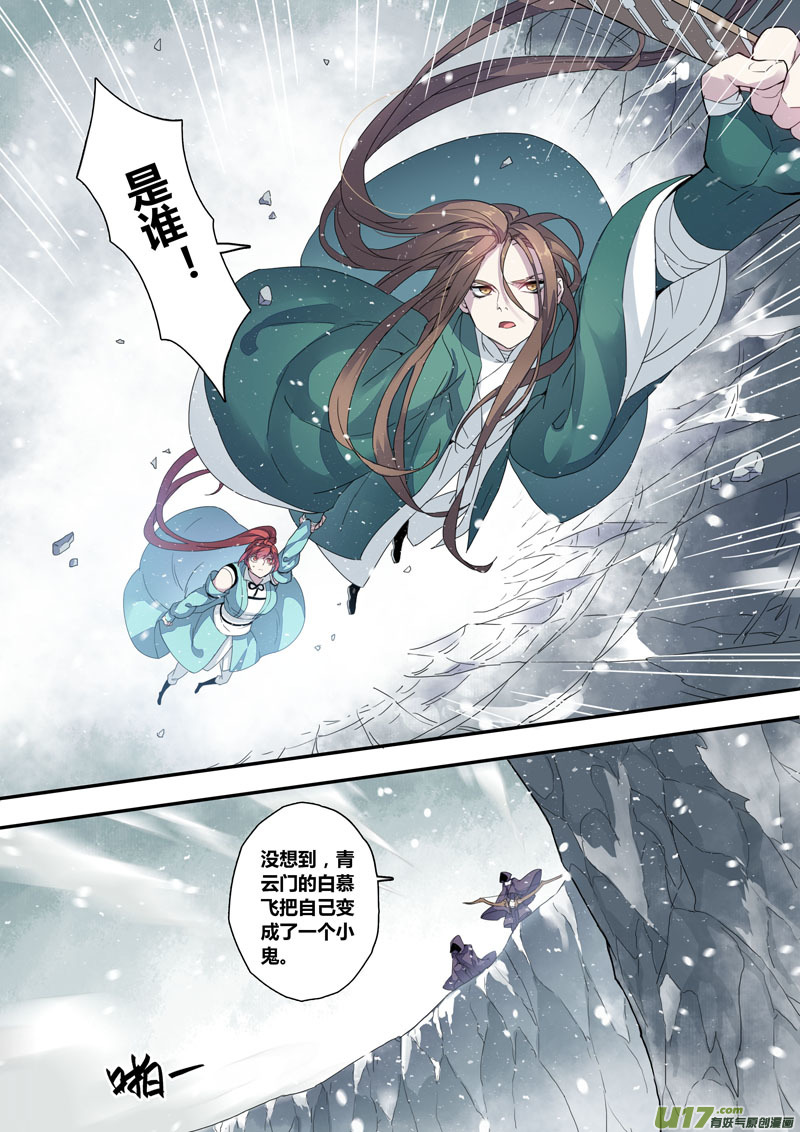 132第三十章002-第133话