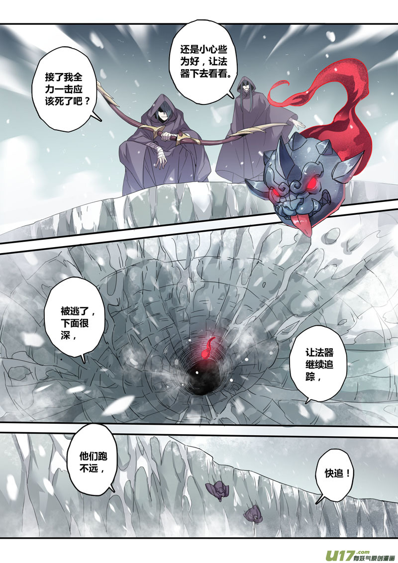132第三十章002-第133话