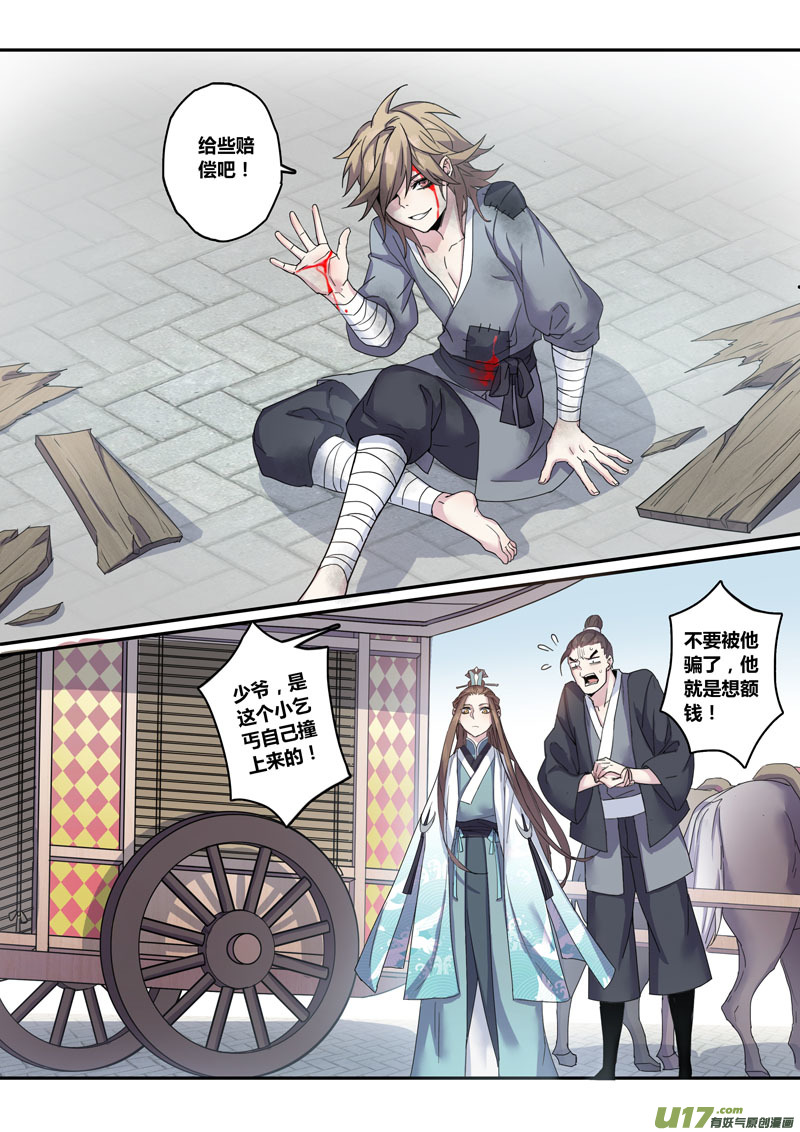 134第三十章004-第135话