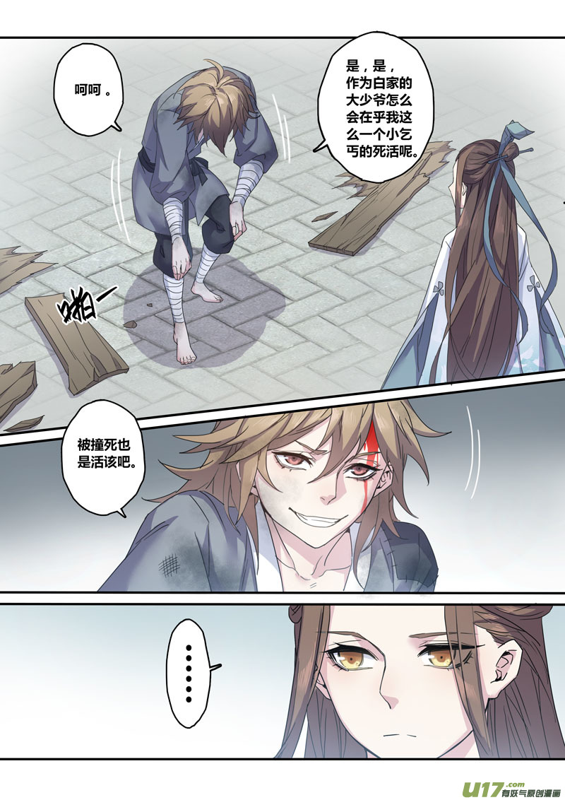 134第三十章004-第135话