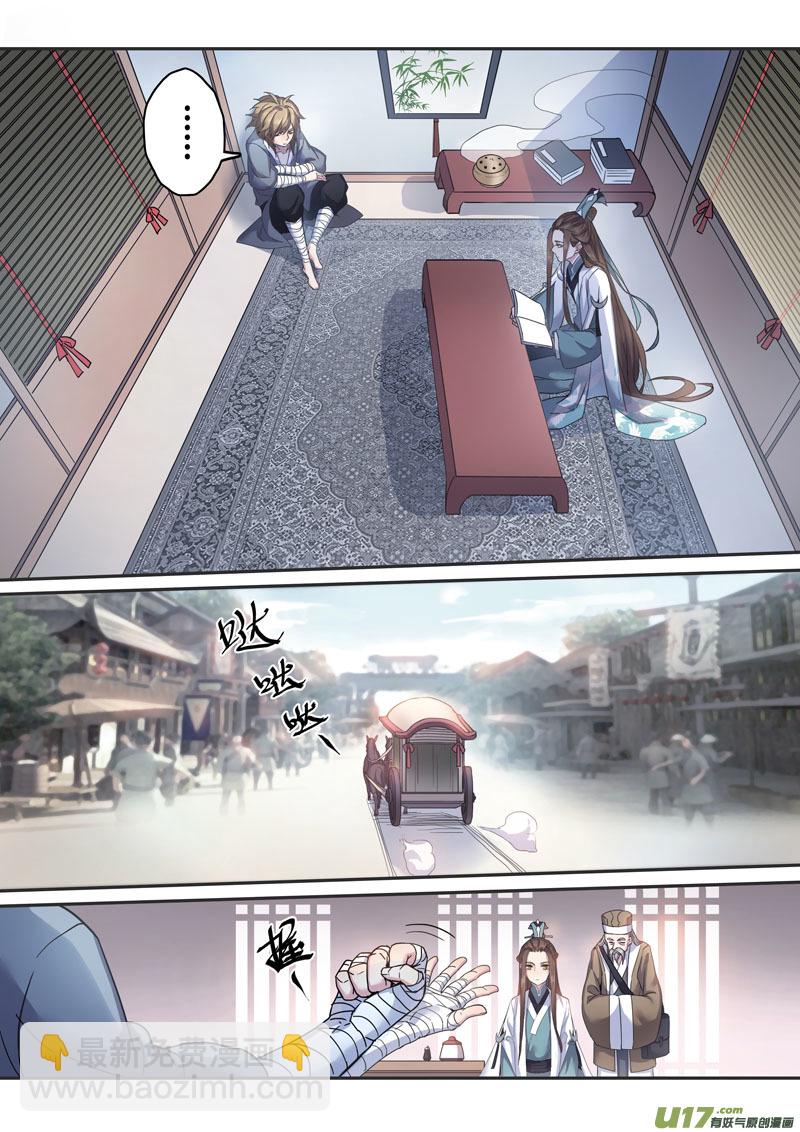 134第三十章004-第135话