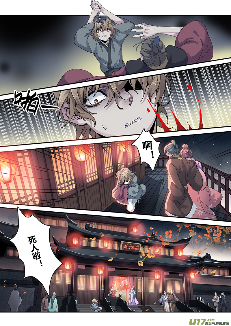 136第三十一章002-第137话