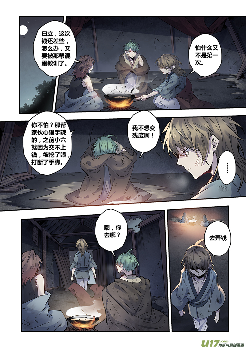 138第三十一章004-第139话