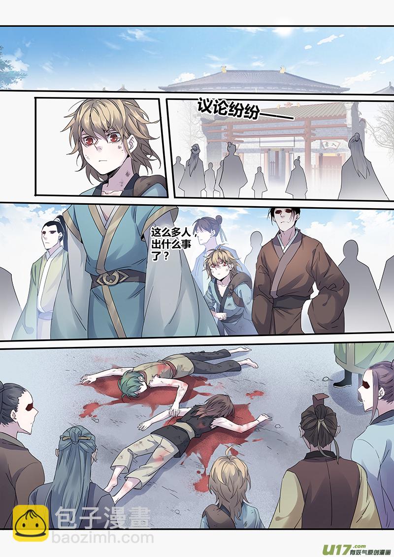 138第三十一章004-第139话