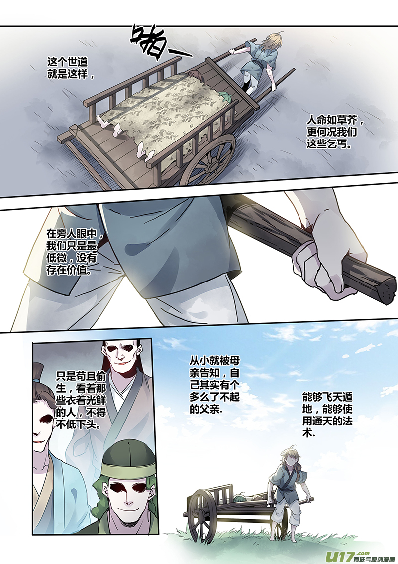 138第三十一章004-第139话