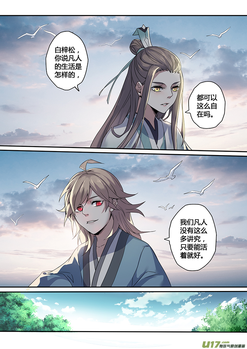 140第三十一章006-第141话