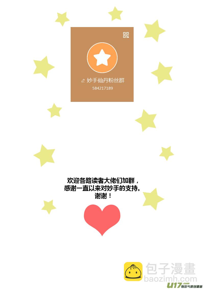140第三十一章006-第141话