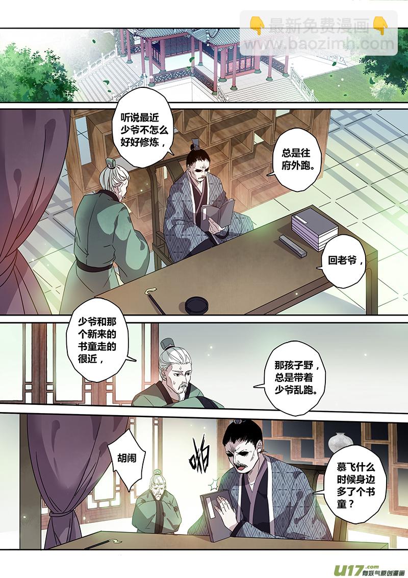 140第三十一章006-第141话