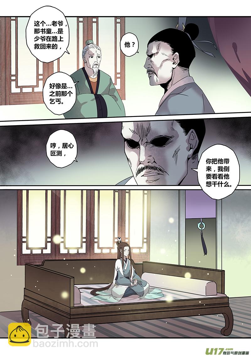 140第三十一章006-第141话
