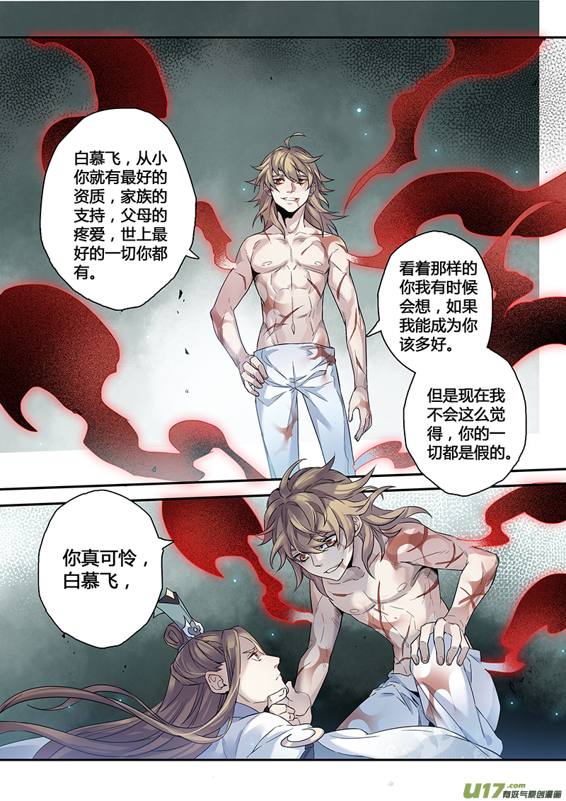 144第三十一章0010-第145话