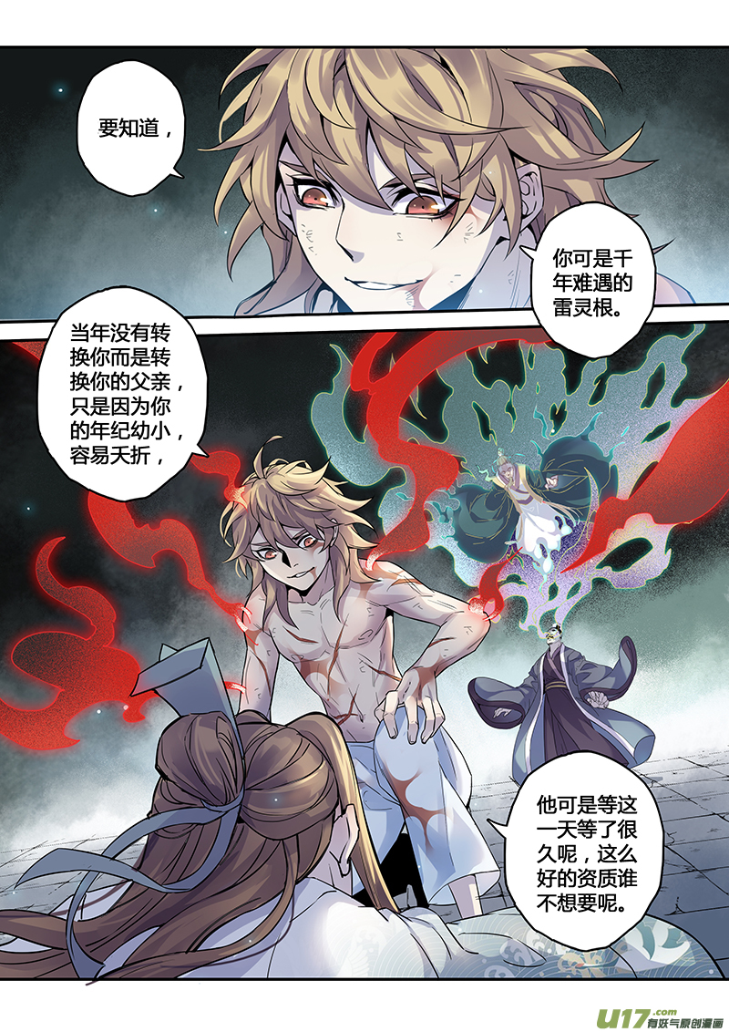 144第三十一章0010-第145话