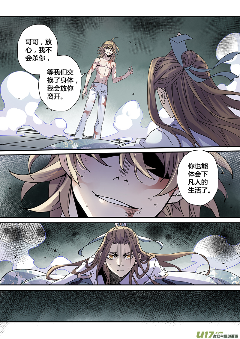 144第三十一章0010-第145话