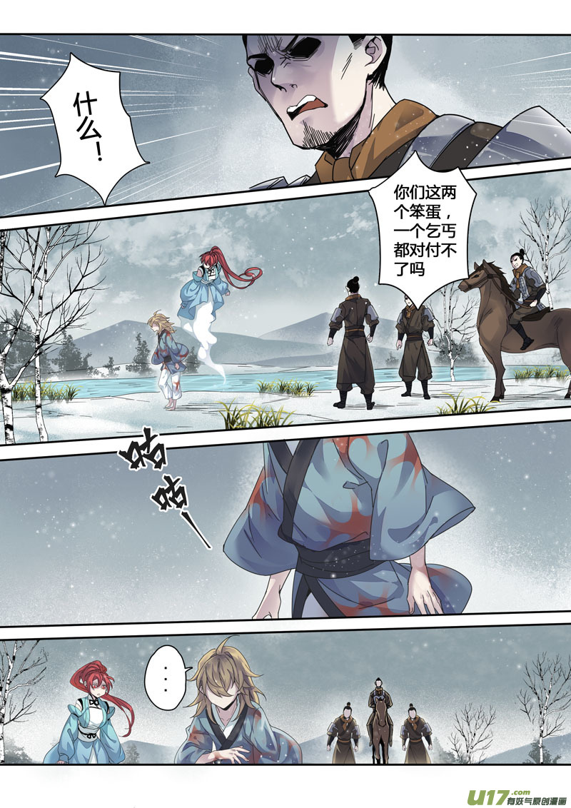 145第三十一章0012-第147话