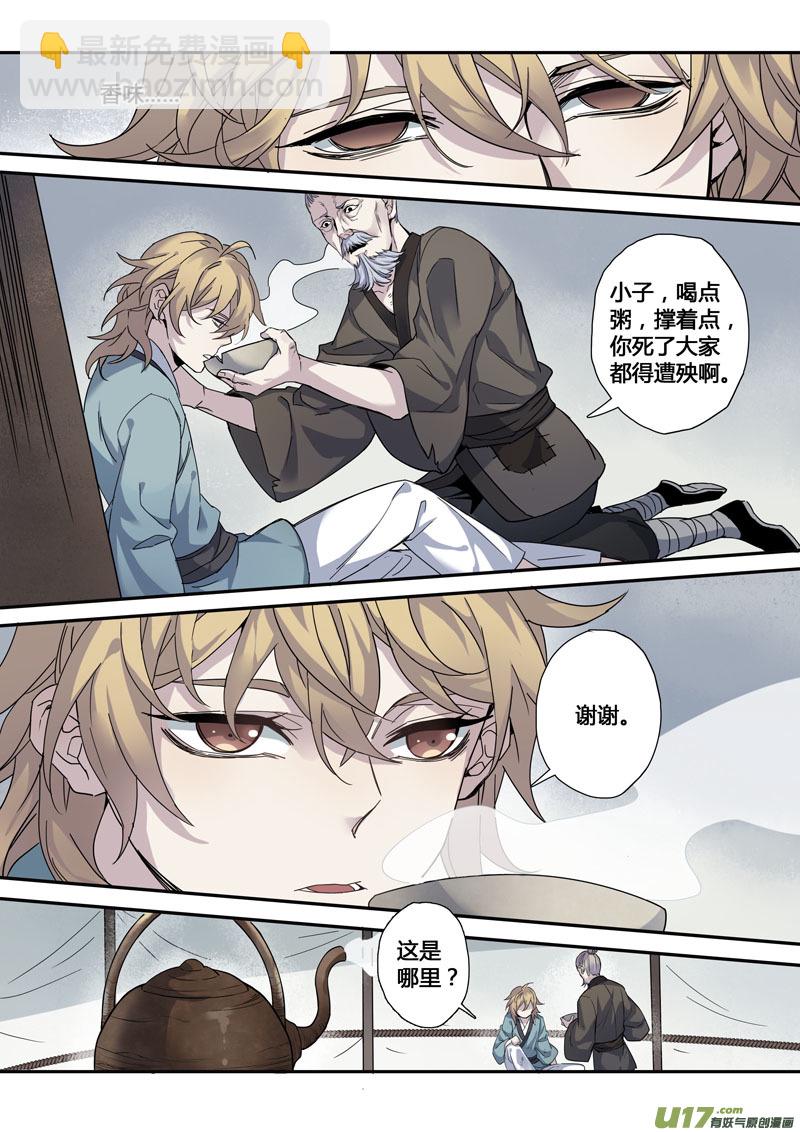 145第三十一章0012-第147话