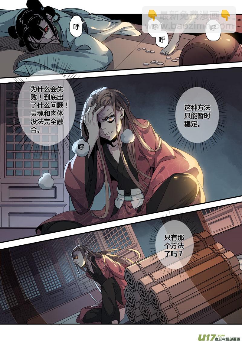 147第三十一章0014-第149话