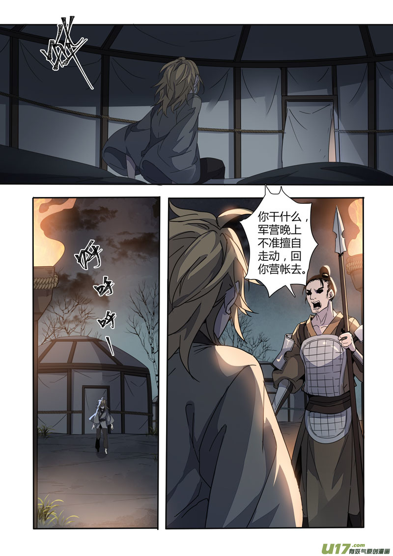 147第三十一章0014-第149话