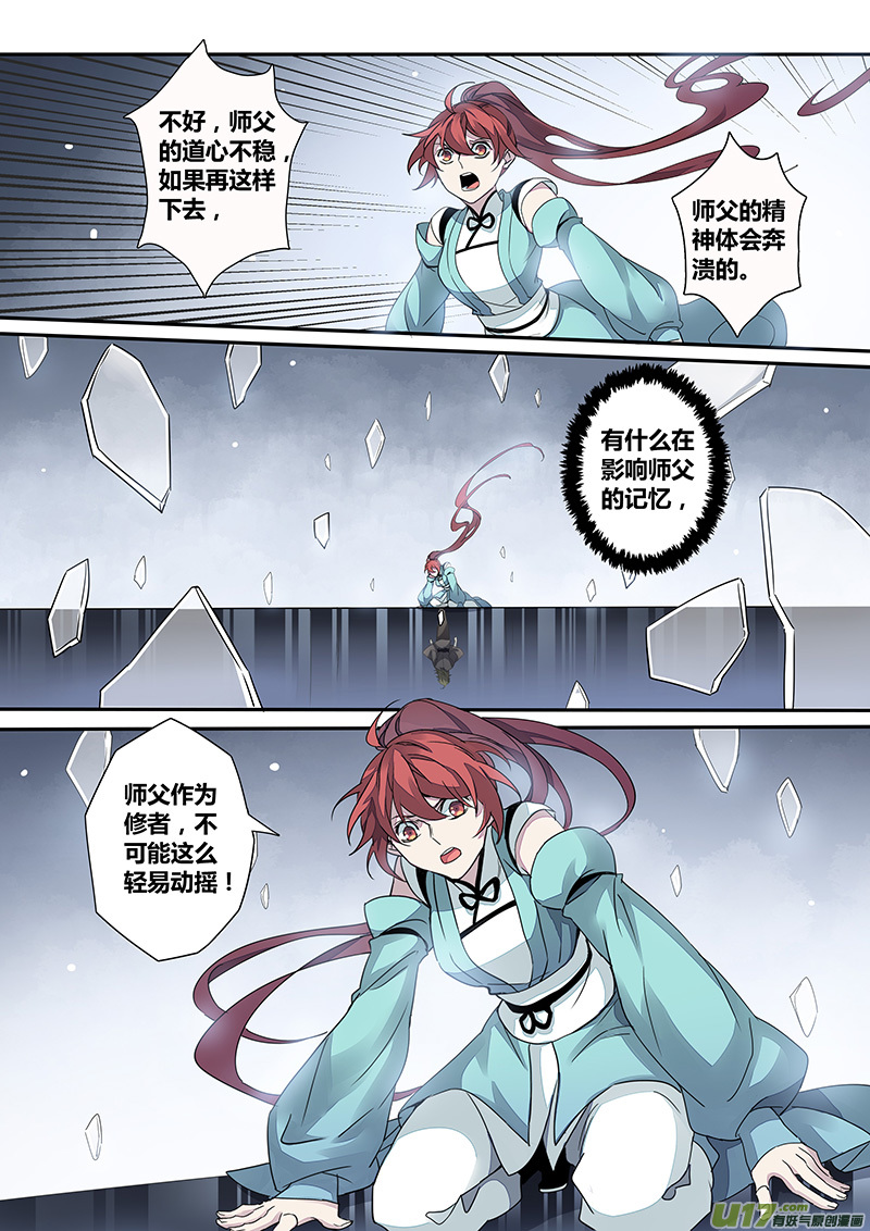 149第三十一章0016-第151话