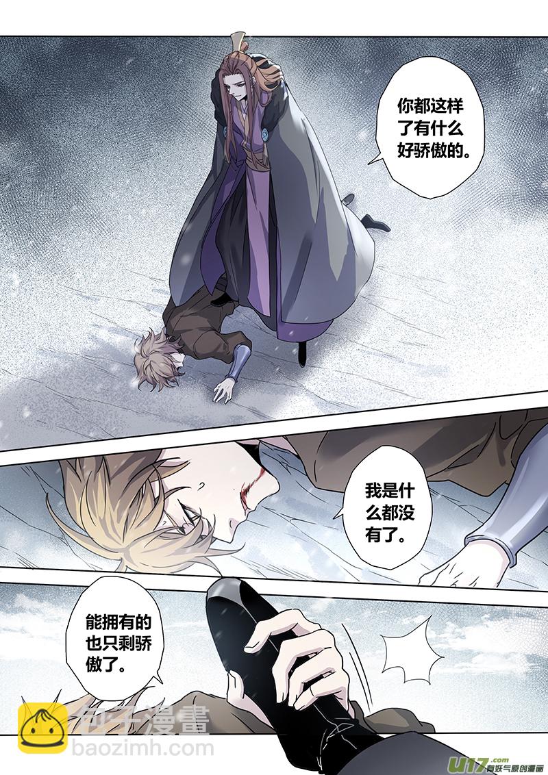 151第三十一章0018-第153话