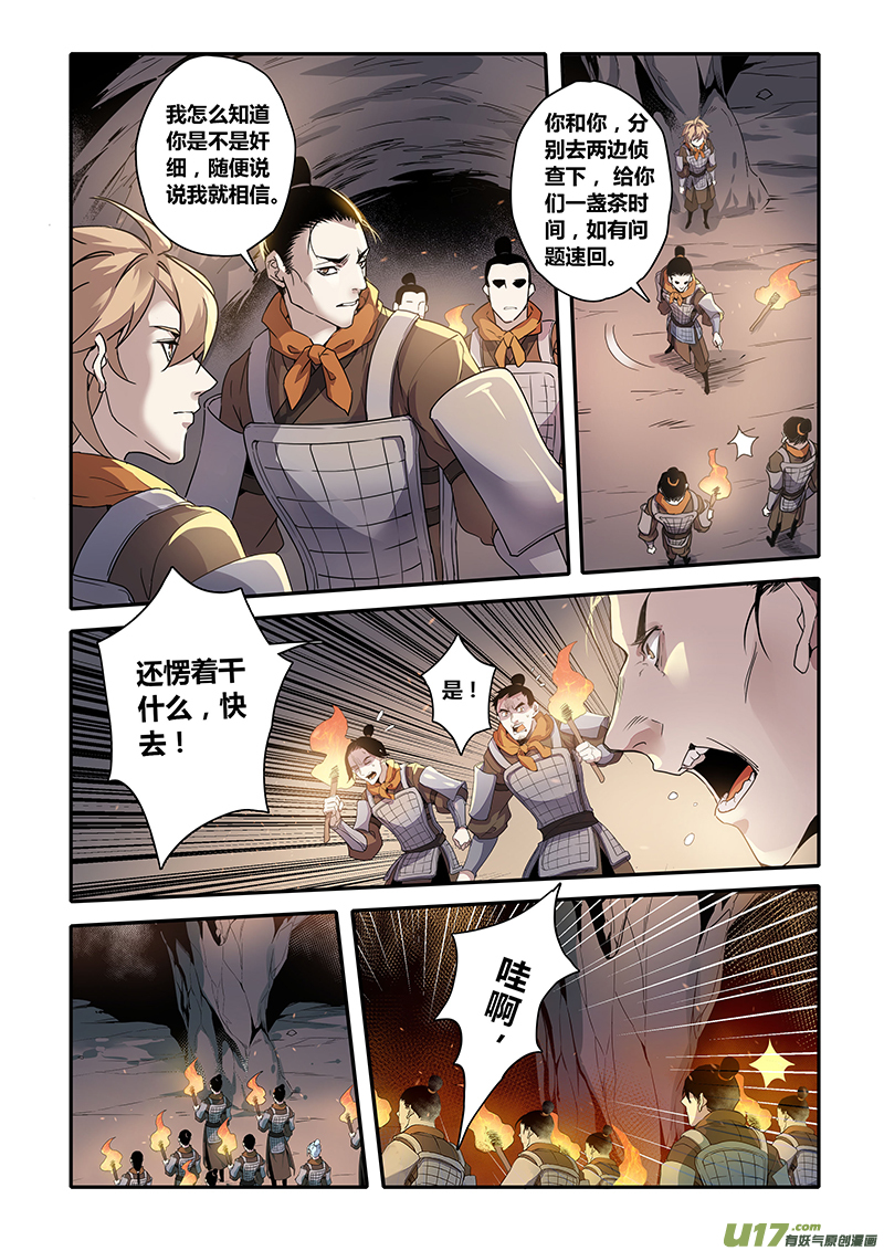 153第三十一章0020-第155话