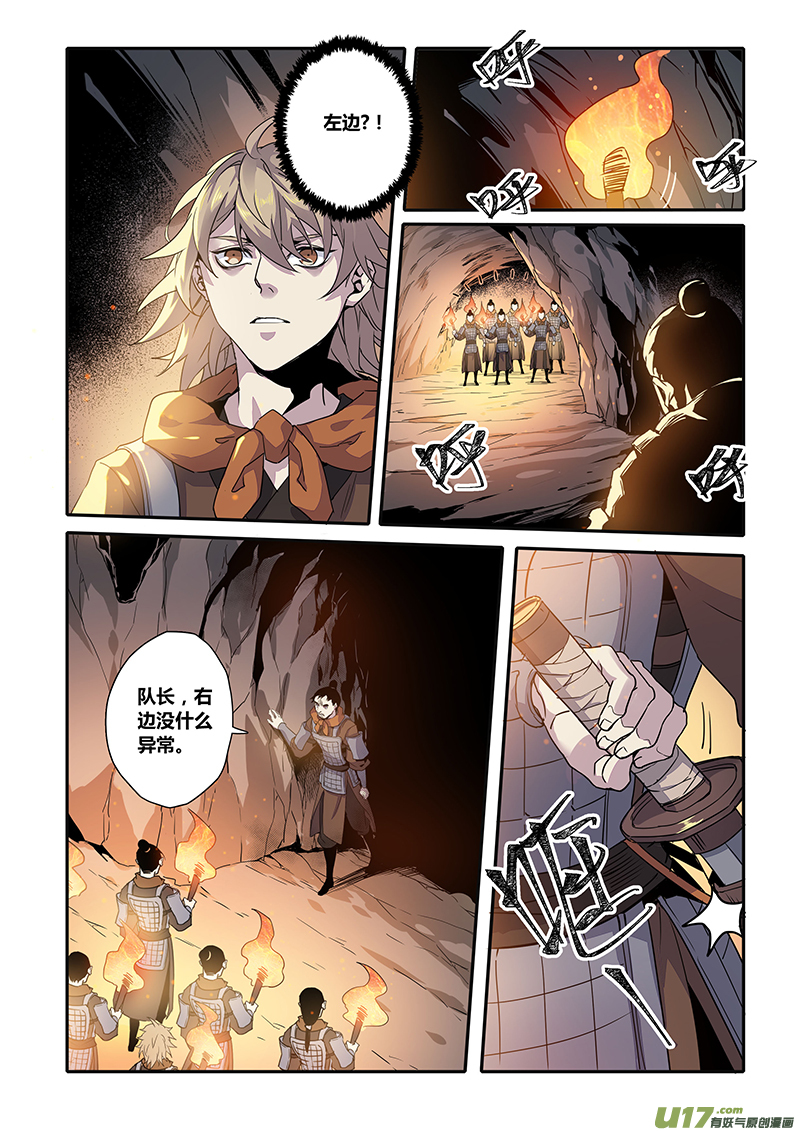 153第三十一章0020-第155话