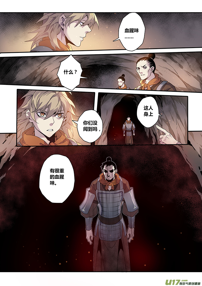 153第三十一章0020-第155话