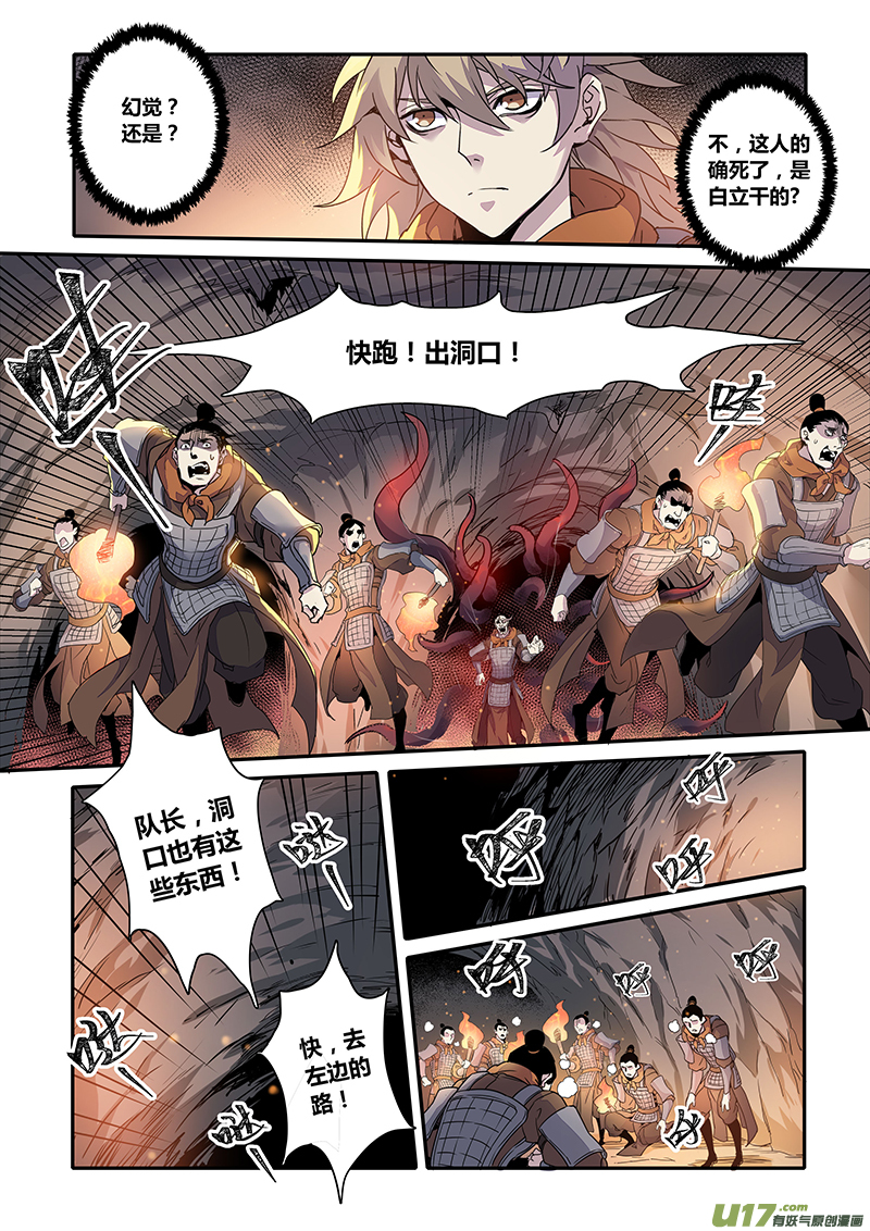 153第三十一章0020-第155话
