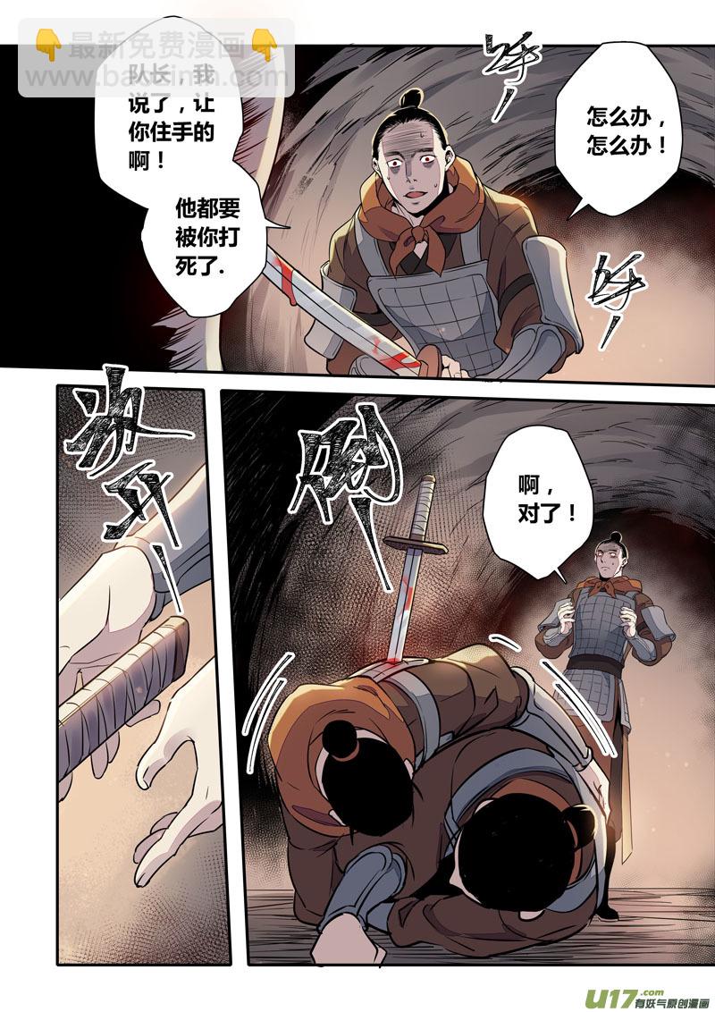 155第三十一章0022-第157话