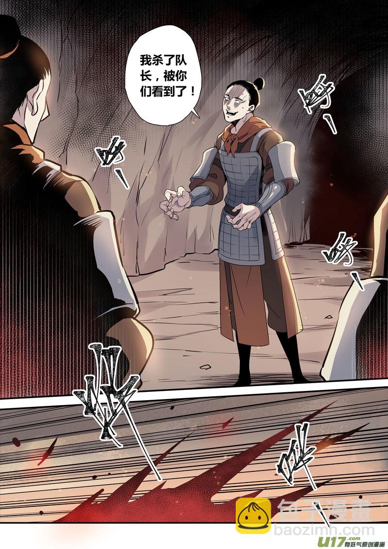 155第三十一章0022-第157话