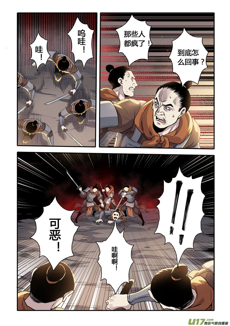 155第三十一章0022-第157话