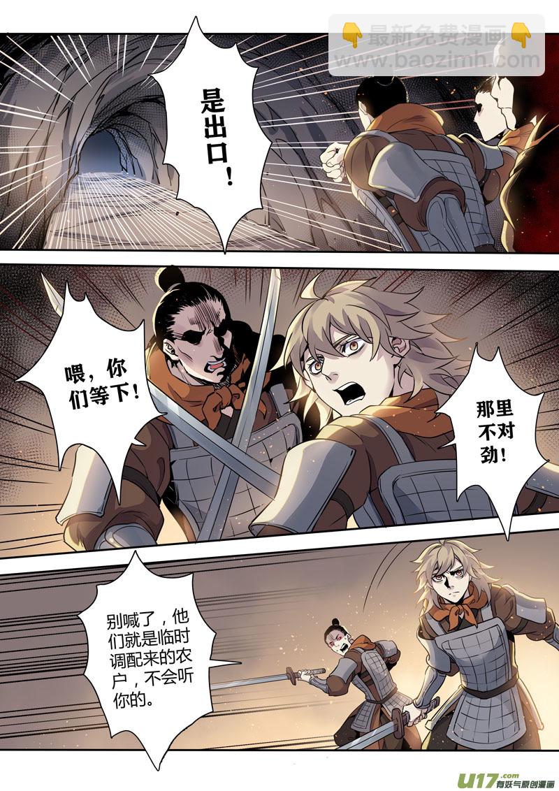 155第三十一章0022-第157话