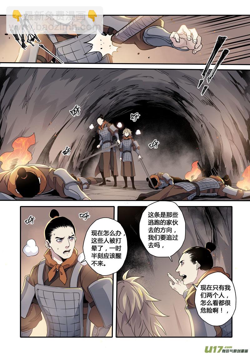 155第三十一章0022-第157话