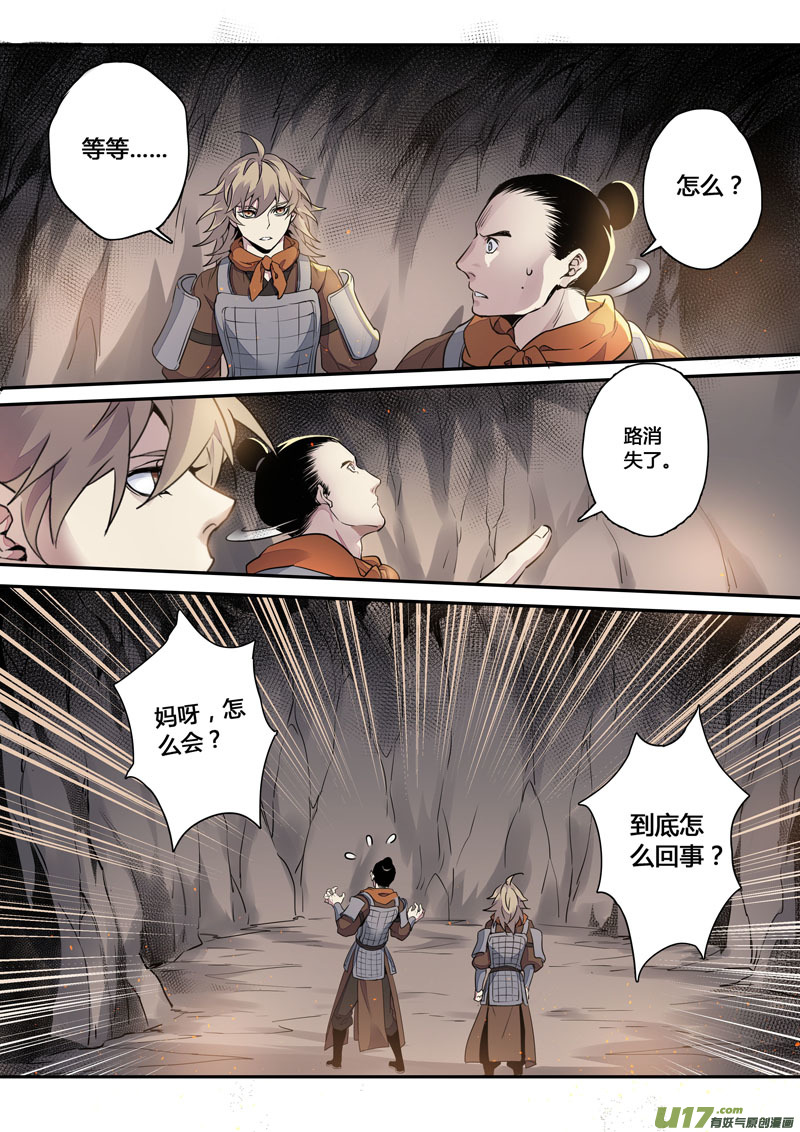 155第三十一章0022-第157话