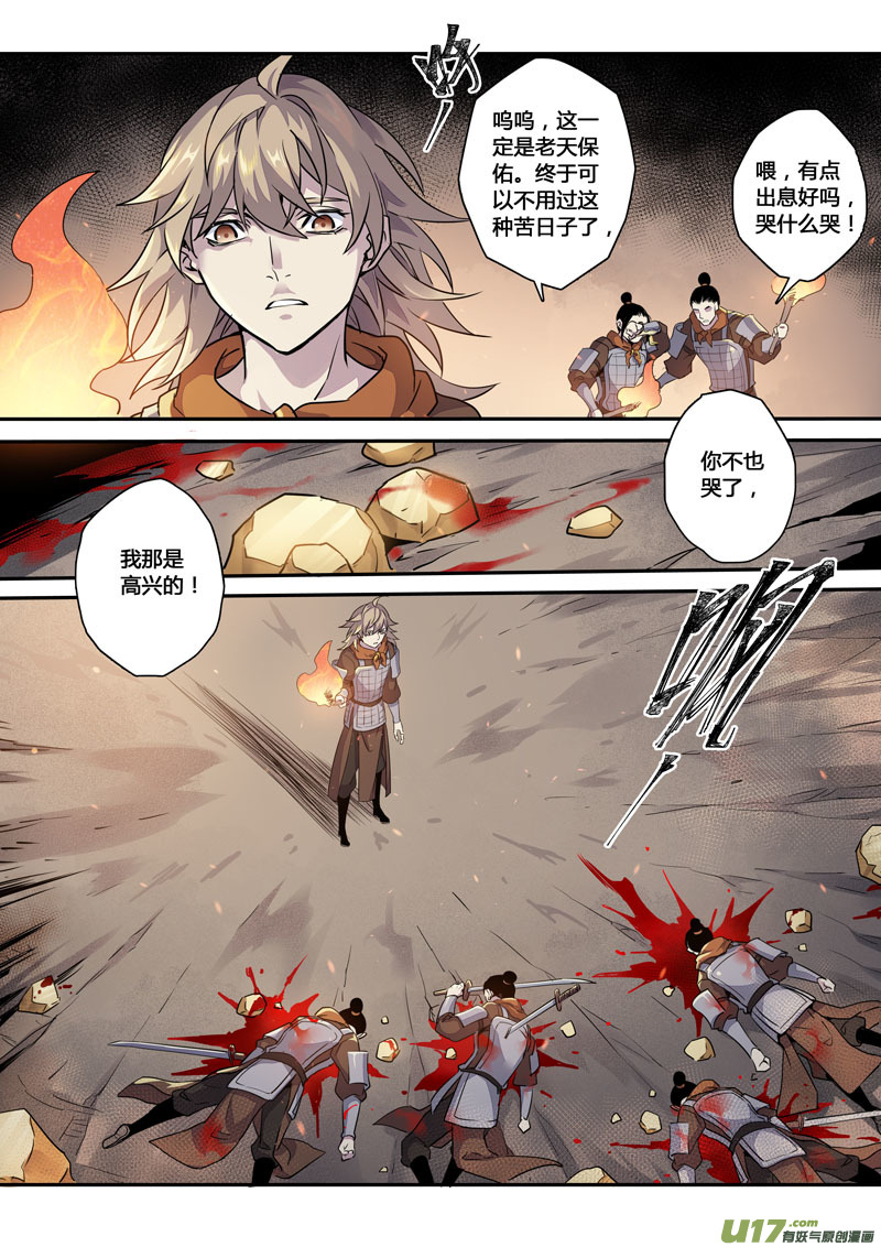 157第三十一章0024-第159话