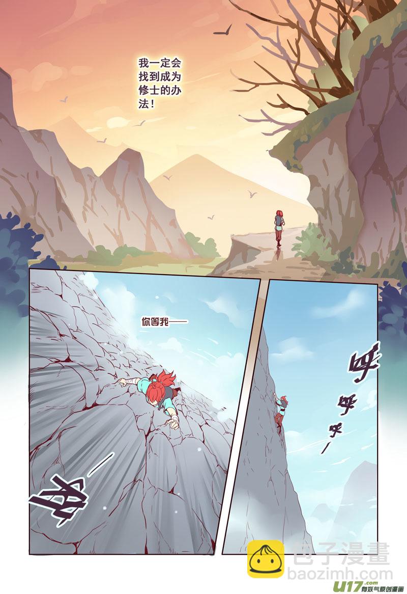 16 第四章04-第17话