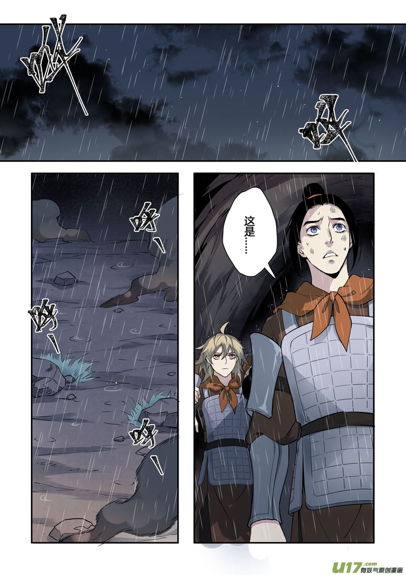 159第三十一章0026-第161话