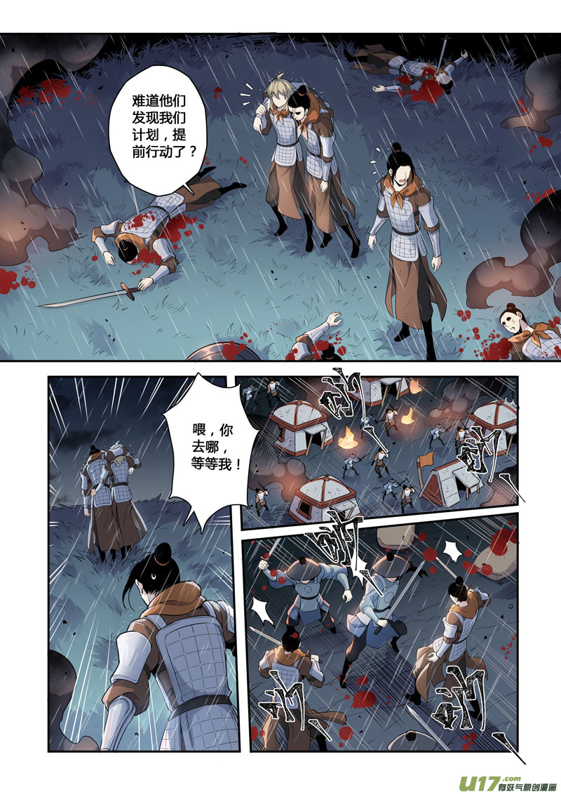 159第三十一章0026-第161话