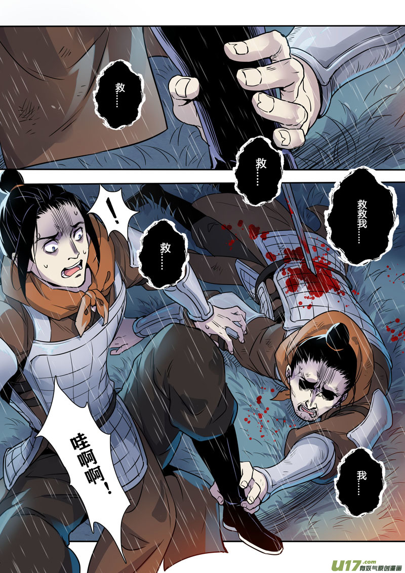 159第三十一章0026-第161话